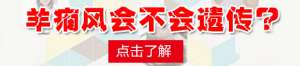 廣元好的癲癇醫院在哪里