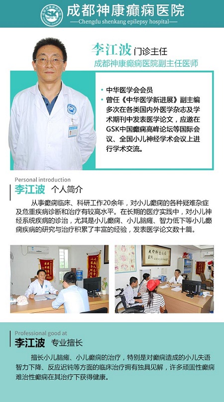 喜報!成都神康癲癇醫院研究報告榮登國際權威《臨床與醫學影像雜志》