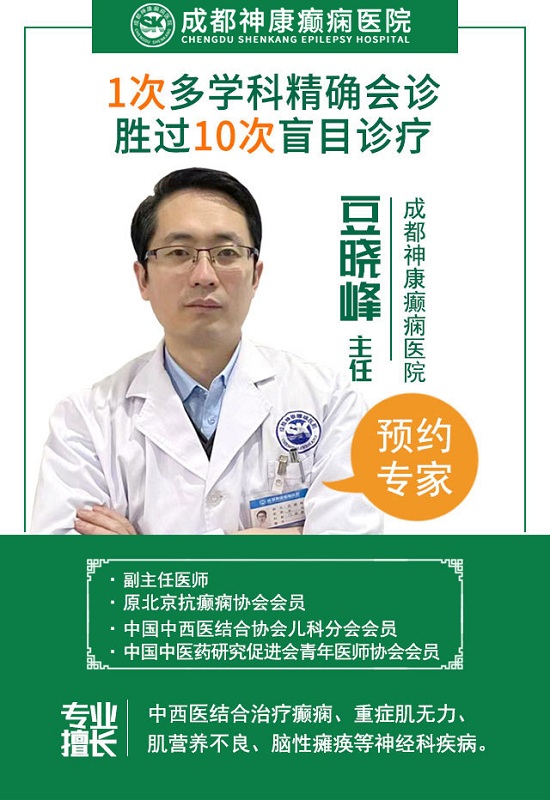 成都癲癇病醫院【學術動態】：我院詹偉華院長和豆曉峰主任癲癇病研究報告榮登國際醫學雜志