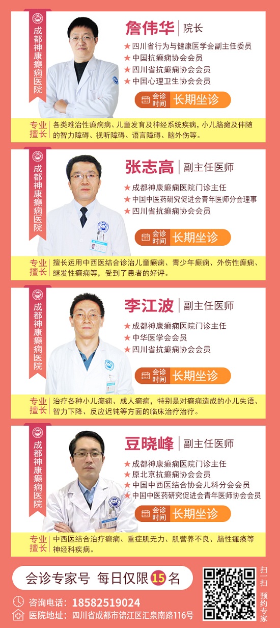 母親節特別關愛|5月9-11日，北京“教授級”癲癇名醫親臨神康，多學科會診助力患者重獲健康
